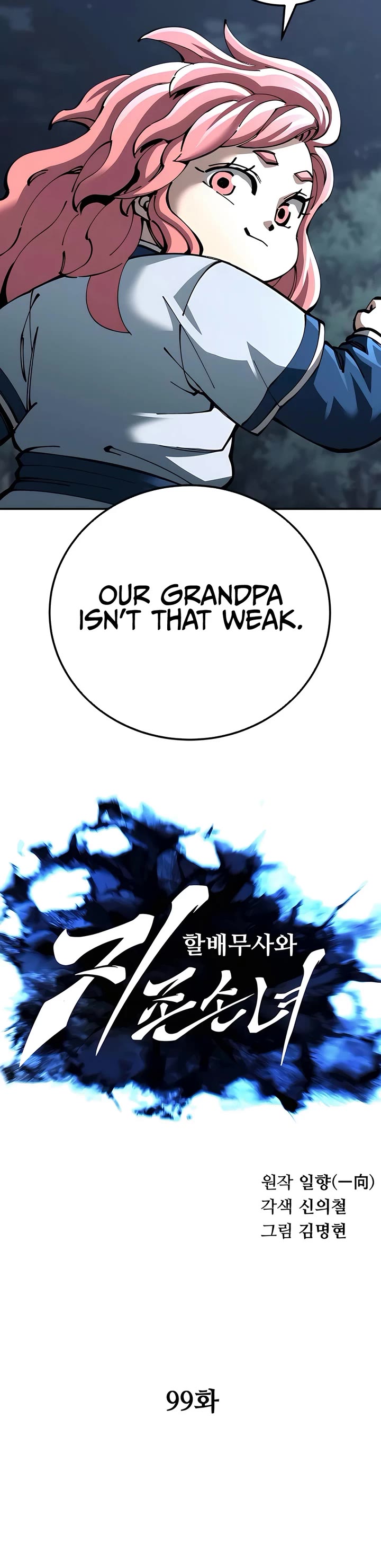 Warrior Grandpa and Supreme Granddaughter chapter 99 page 11