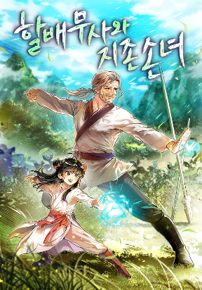 Cover of Warrior Grandpa and Supreme Granddaughter