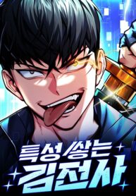 Cover of Warrior Kim Builds Up His Characteristics