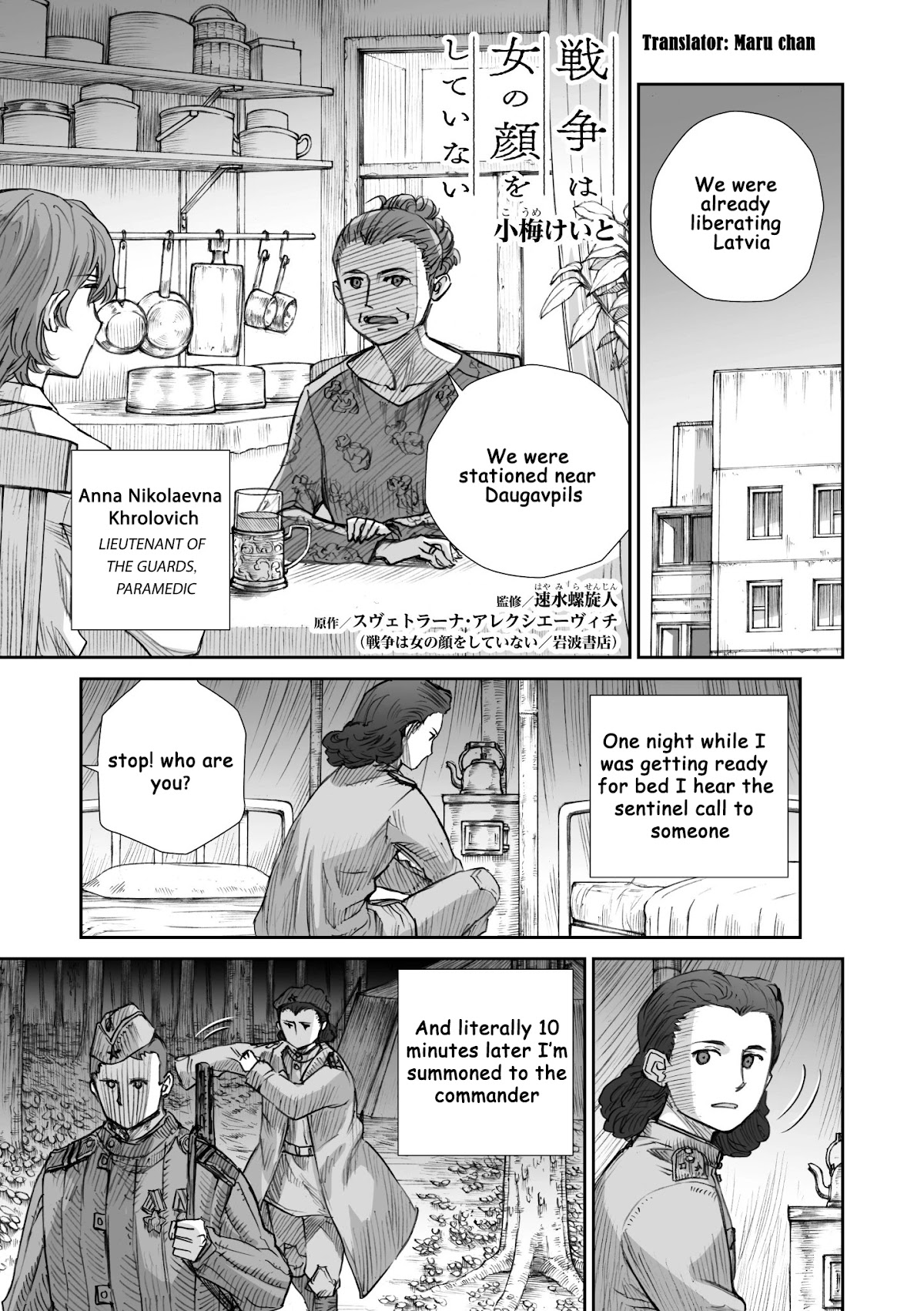 War's Unwomanly Face chapter 15 page 1