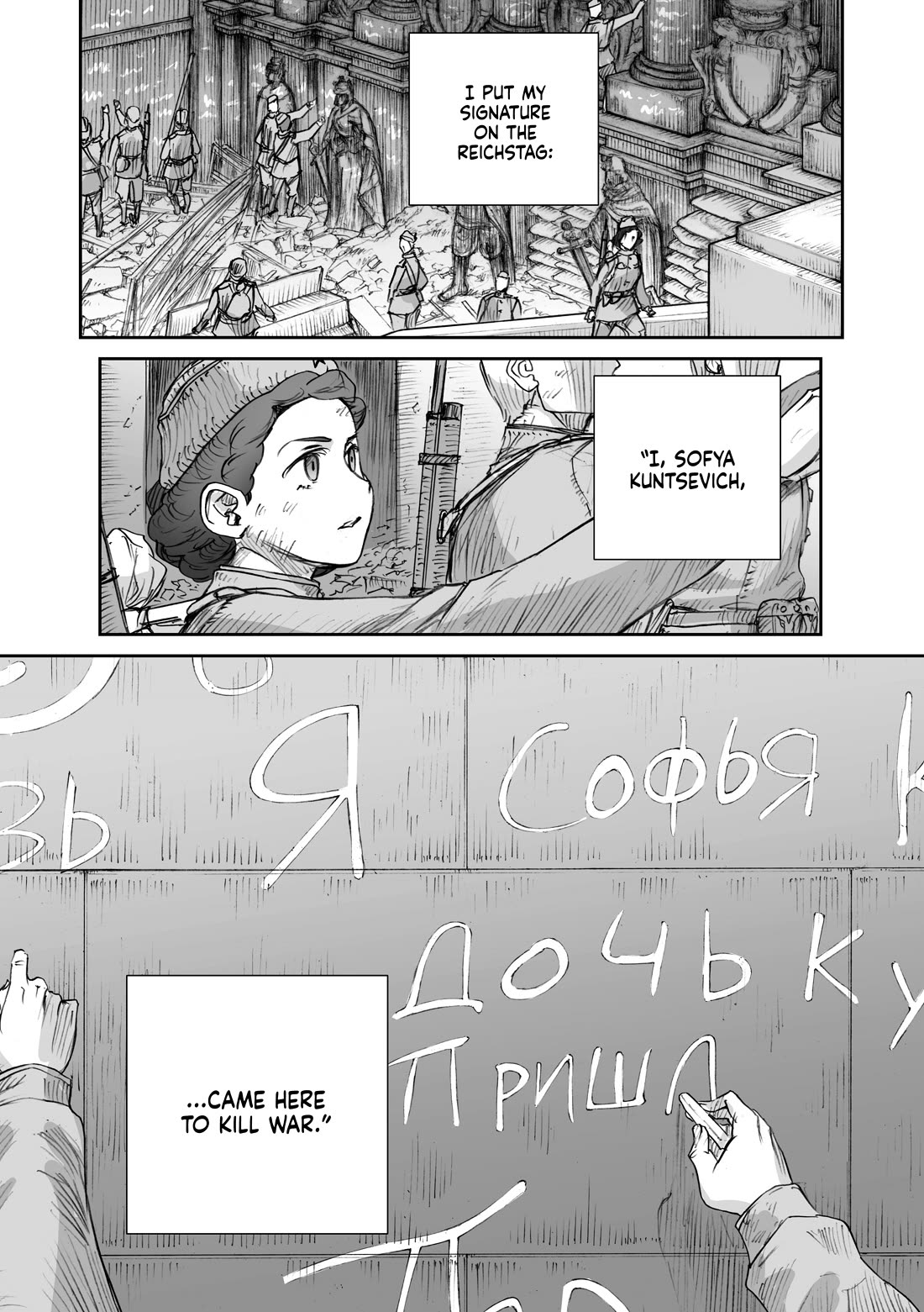 War's Unwomanly Face chapter 26.5 page 20