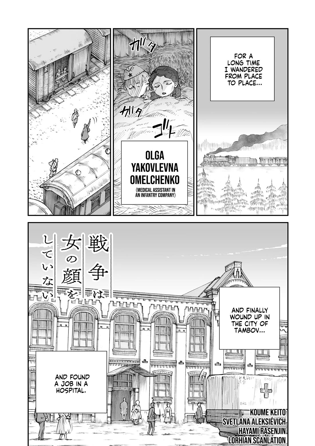 War's Unwomanly Face chapter 32.3 page 3