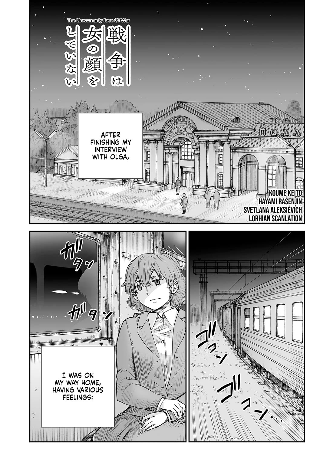 War's Unwomanly Face chapter 33 page 3