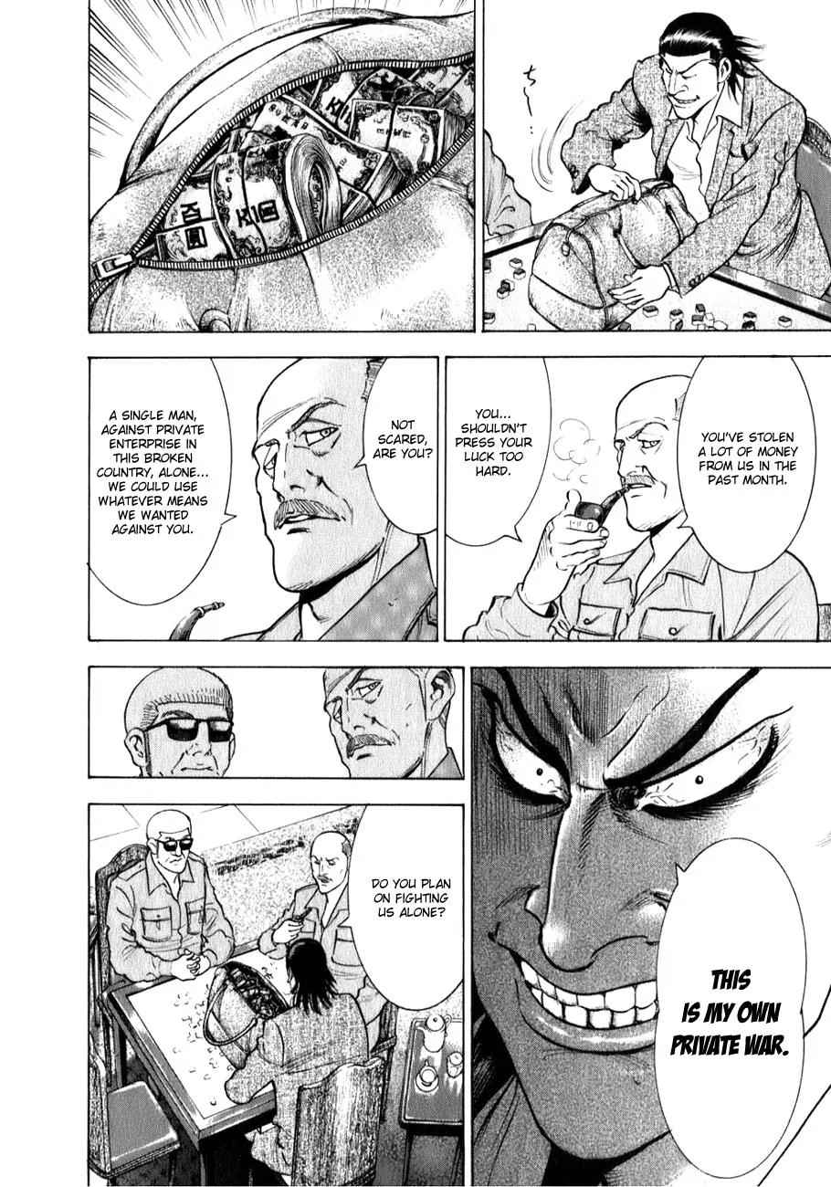 Washizu - Enma no Touhai chapter 1 page 13