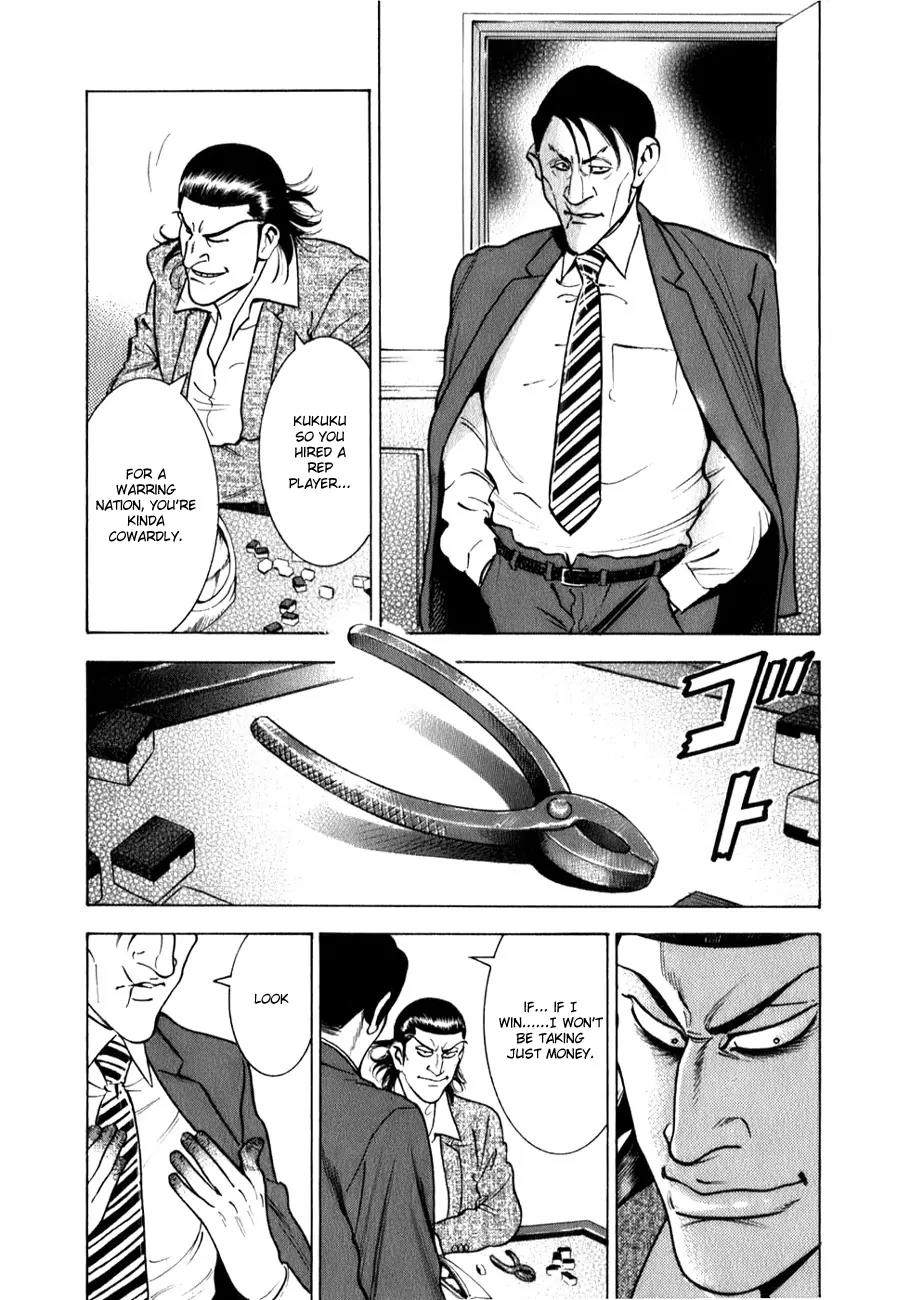 Washizu - Enma no Touhai chapter 1 page 16