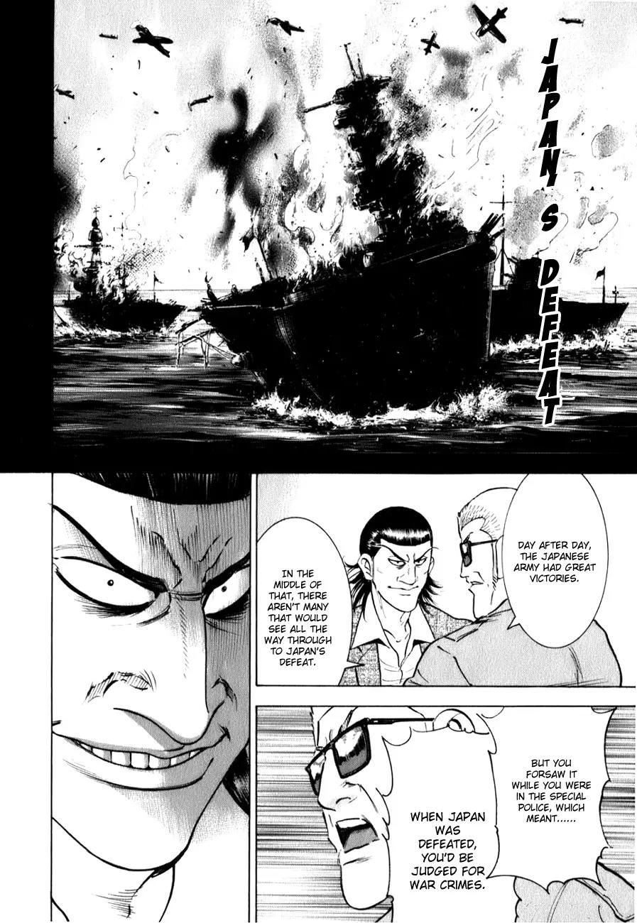 Washizu - Enma no Touhai chapter 1 page 21