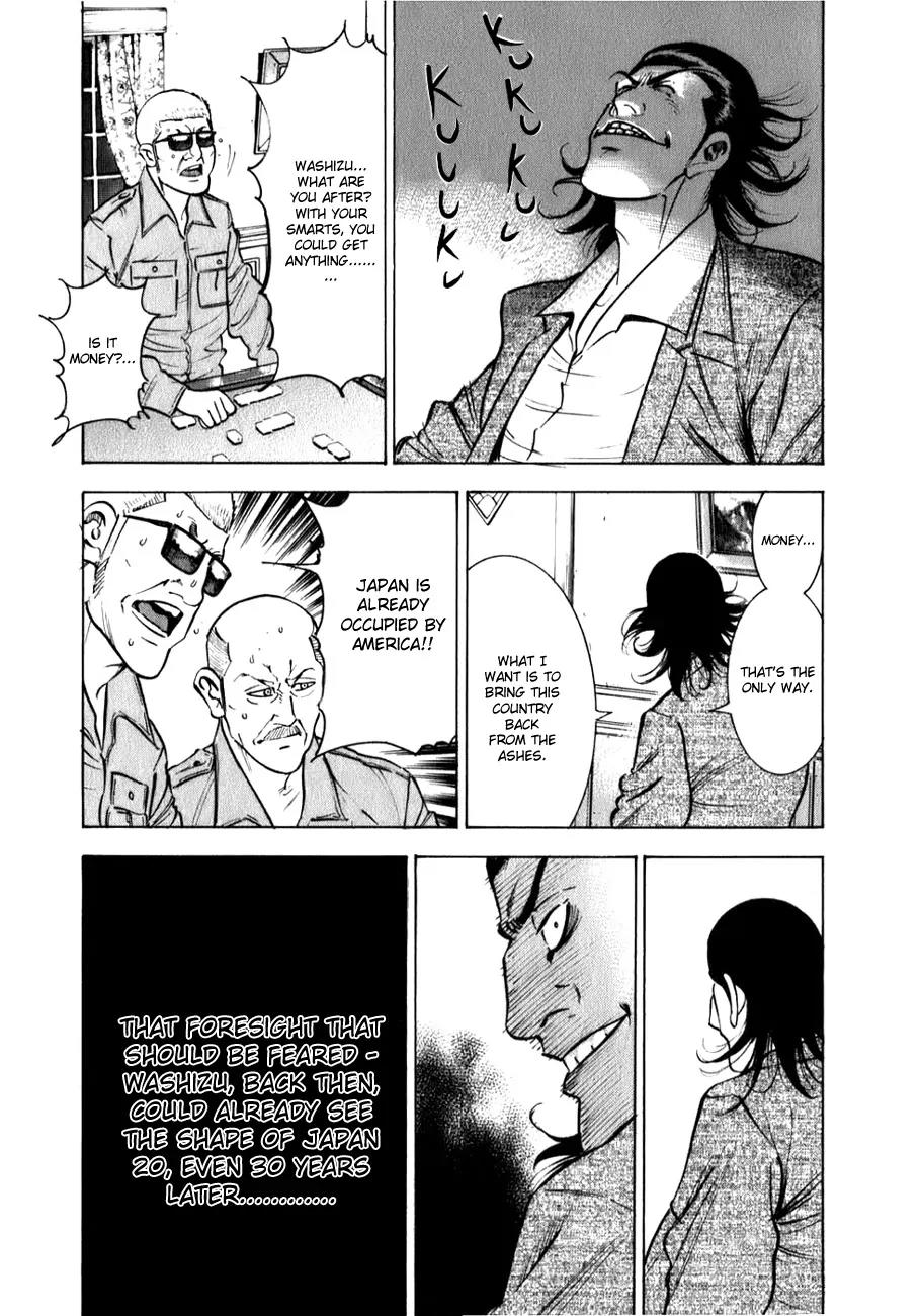 Washizu - Enma no Touhai chapter 1 page 32