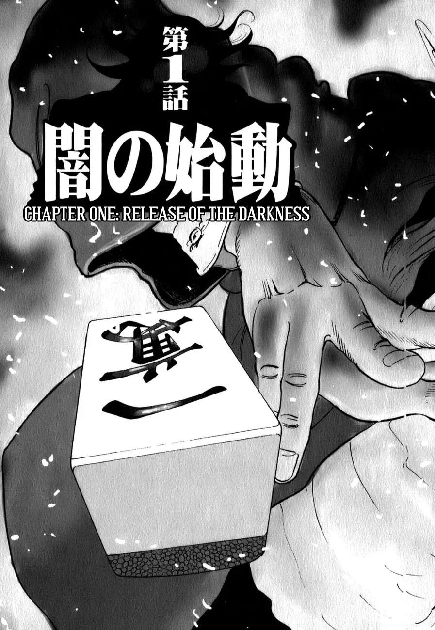 Washizu - Enma no Touhai chapter 1 page 6