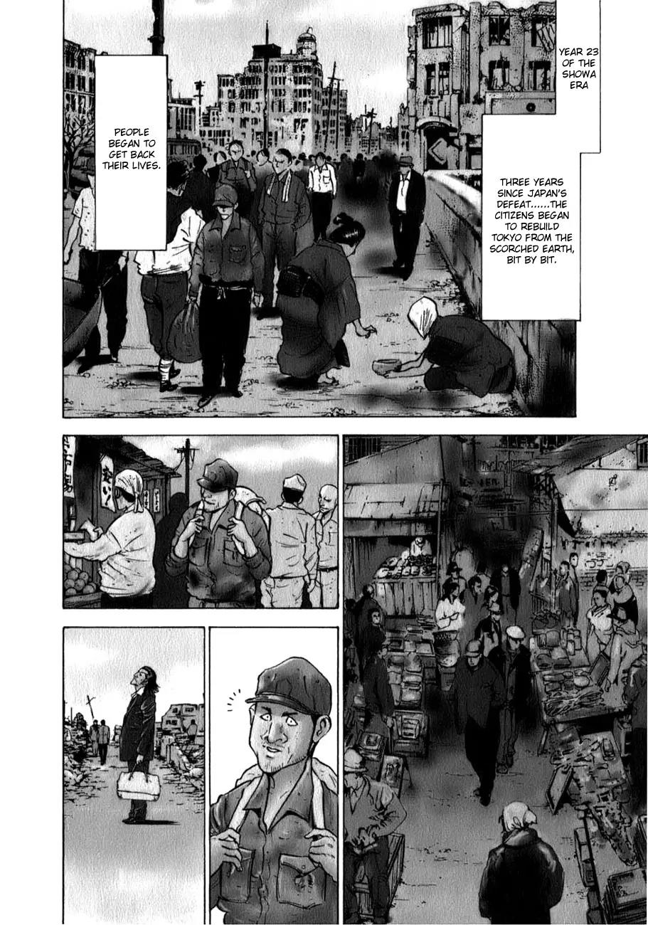 Washizu - Enma no Touhai chapter 1 page 7