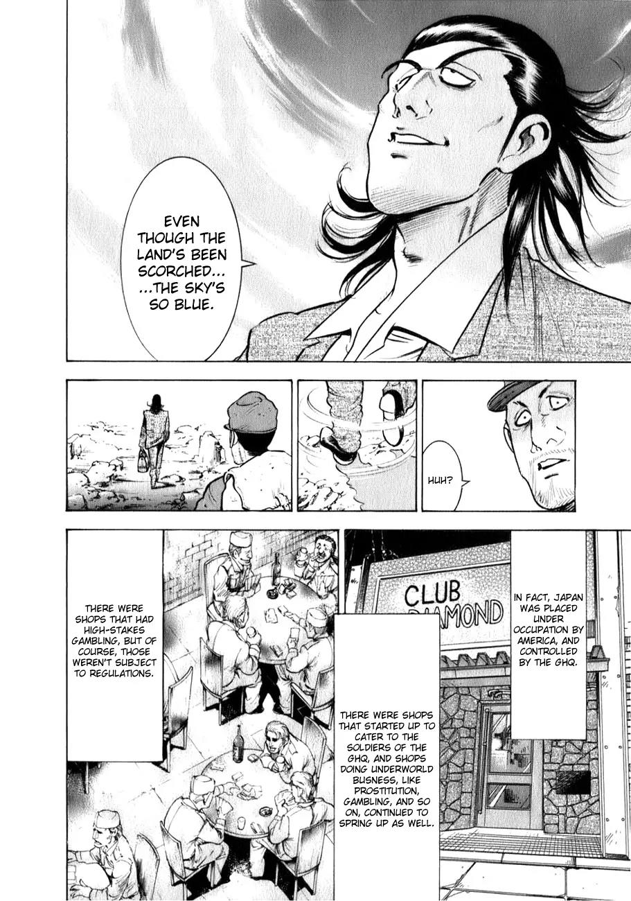 Washizu - Enma no Touhai chapter 1 page 9
