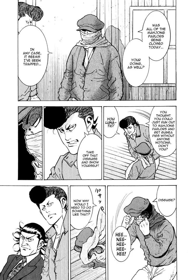 Washizu - Enma no Touhai chapter 11 page 12