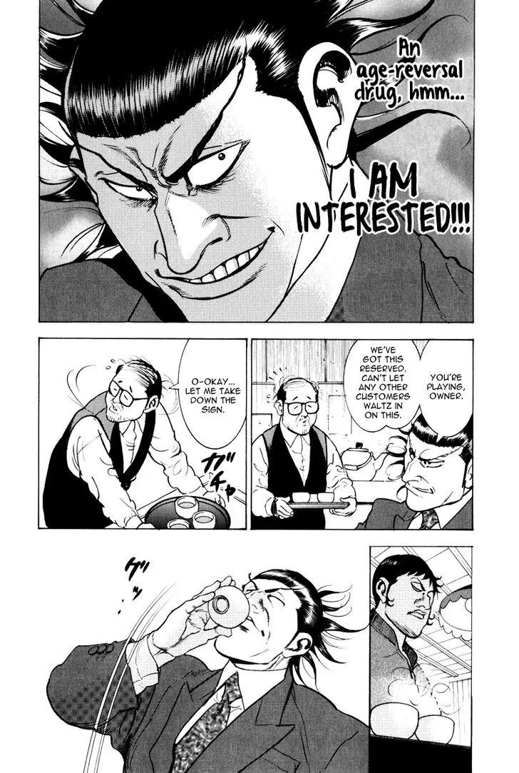 Washizu - Enma no Touhai chapter 11 page 17