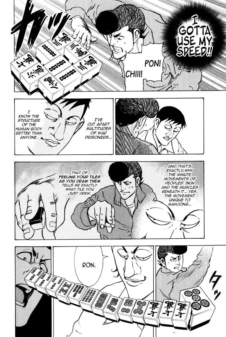 Washizu - Enma no Touhai chapter 11 page 26