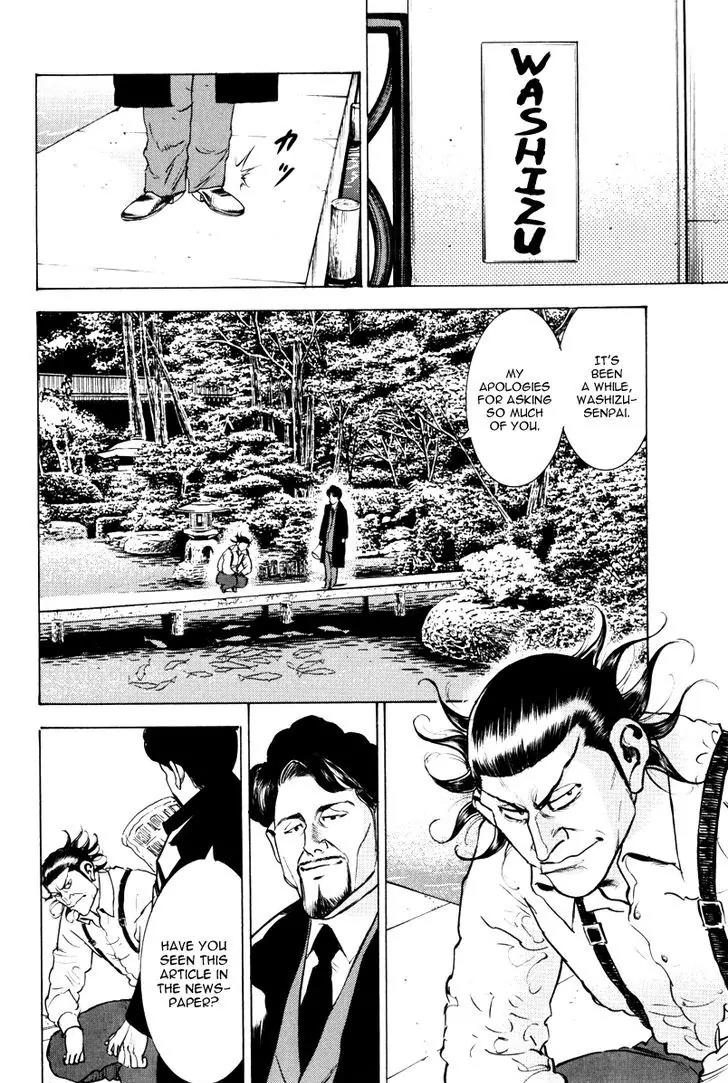 Washizu - Enma no Touhai chapter 11 page 3