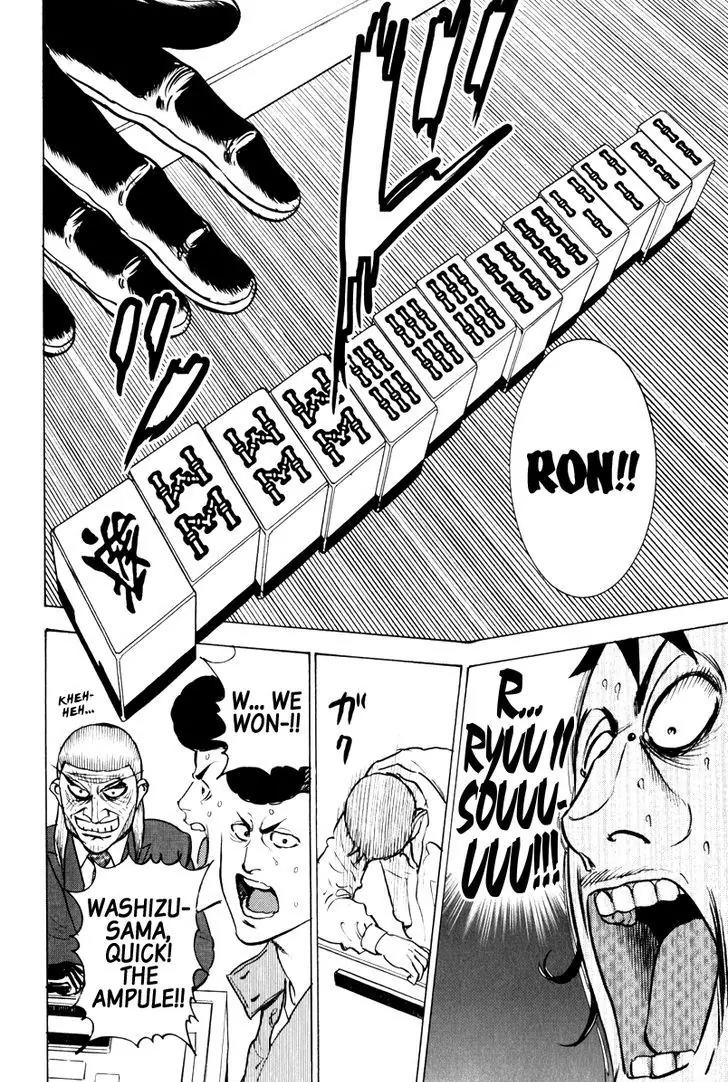 Washizu - Enma no Touhai chapter 11 page 32