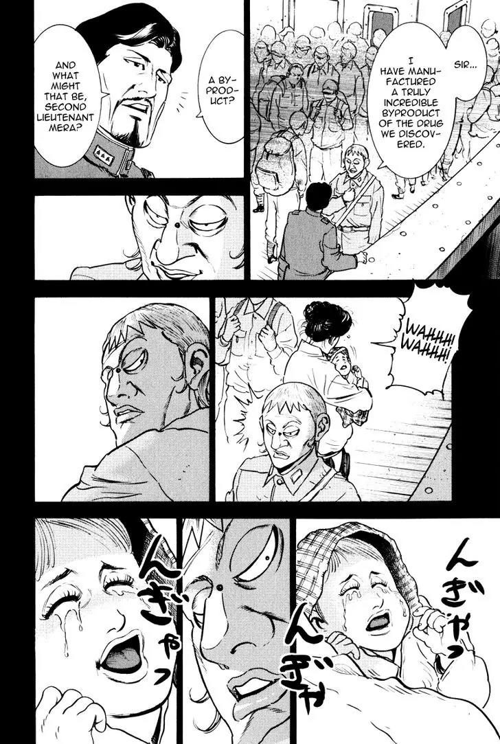 Washizu - Enma no Touhai chapter 11 page 8