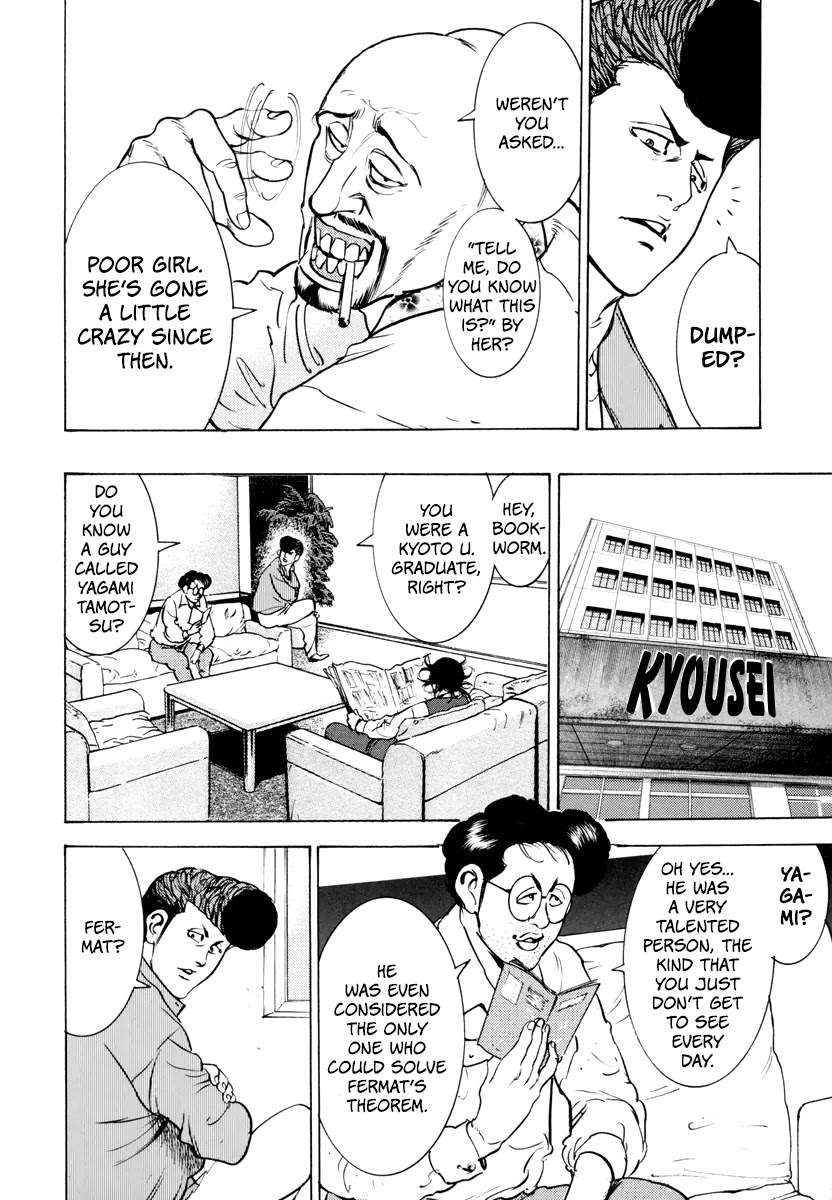 Washizu - Enma no Touhai chapter 12 page 17