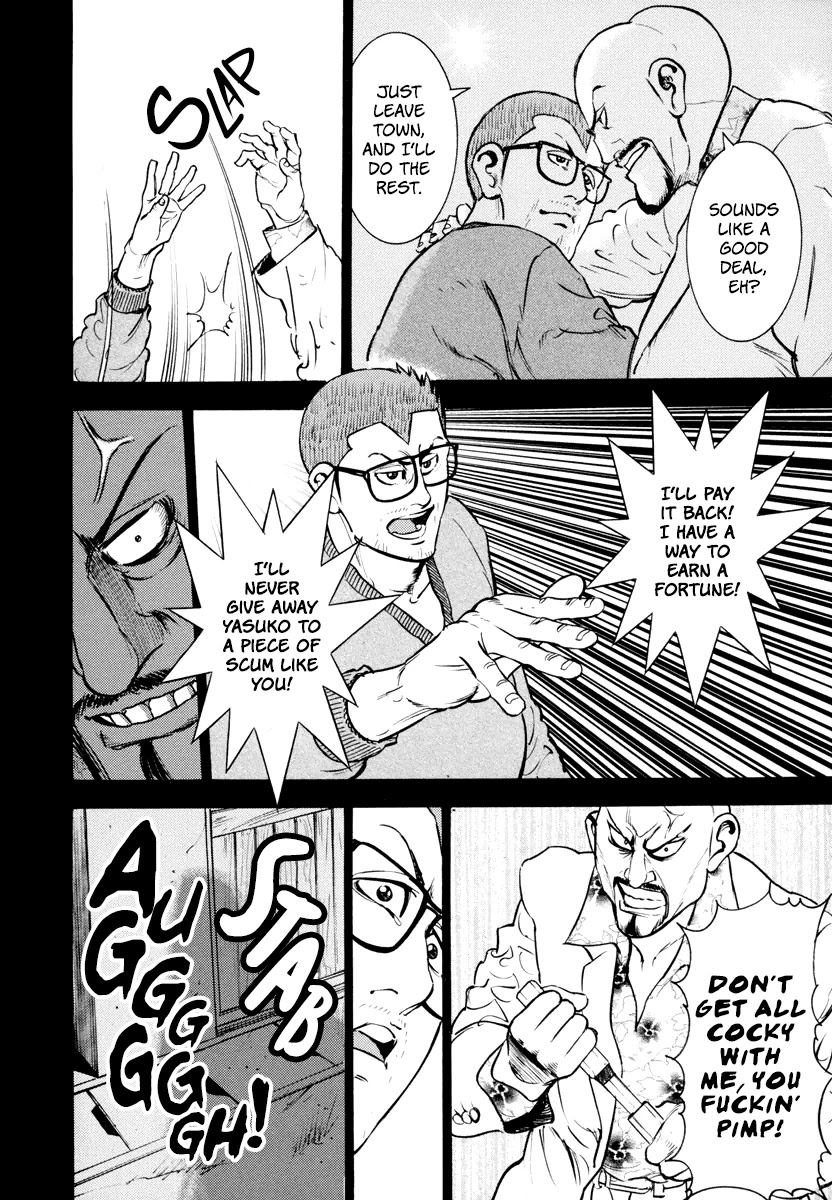 Washizu - Enma no Touhai chapter 12 page 33