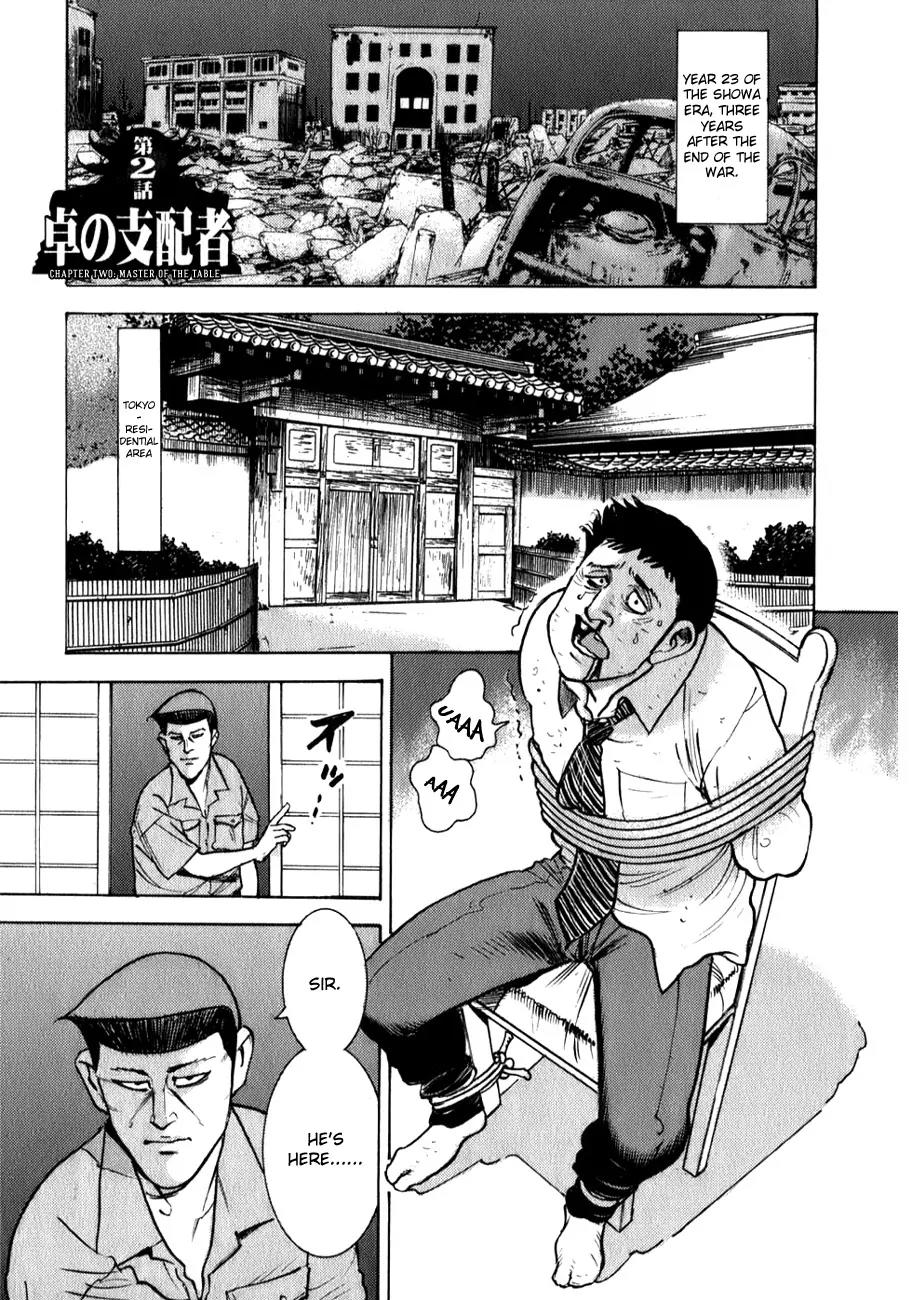 Washizu - Enma no Touhai chapter 2 page 1
