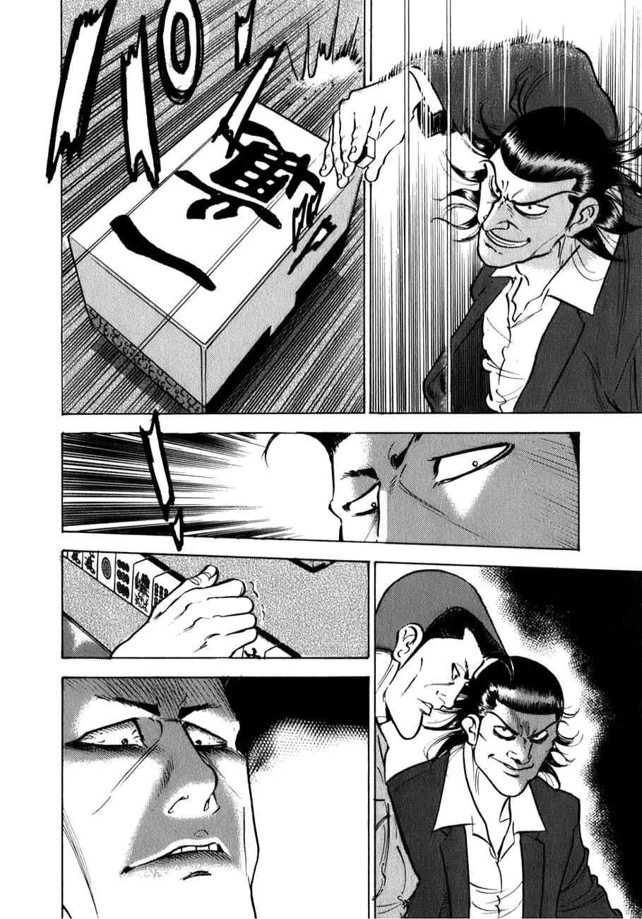 Washizu - Enma no Touhai chapter 2 page 26