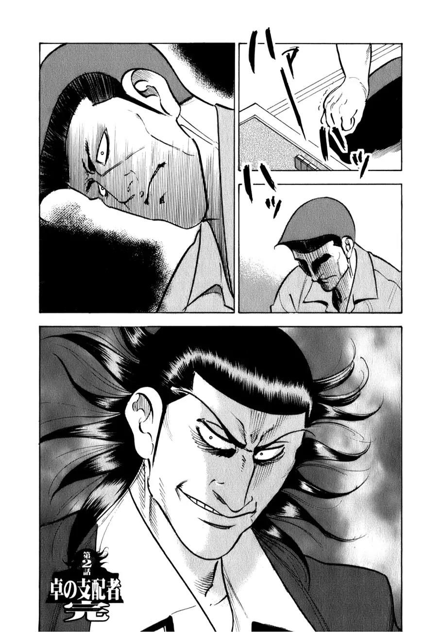 Washizu - Enma no Touhai chapter 2 page 28