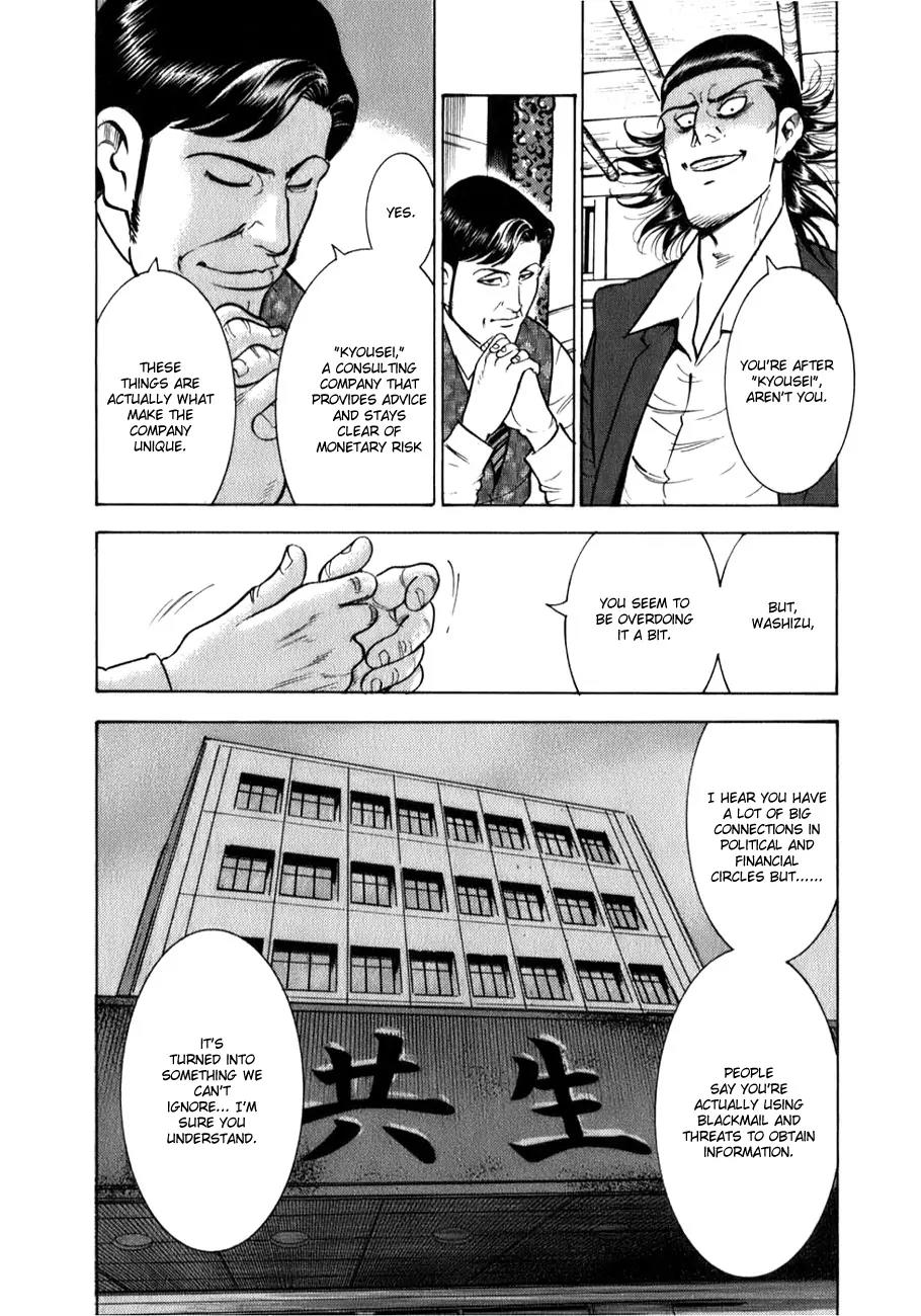 Washizu - Enma no Touhai chapter 2 page 6