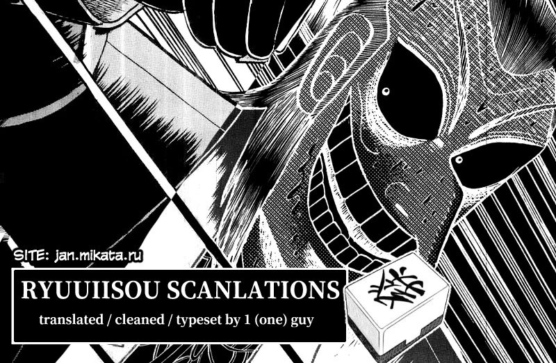 Washizu - Enma no Touhai chapter 22 page 44