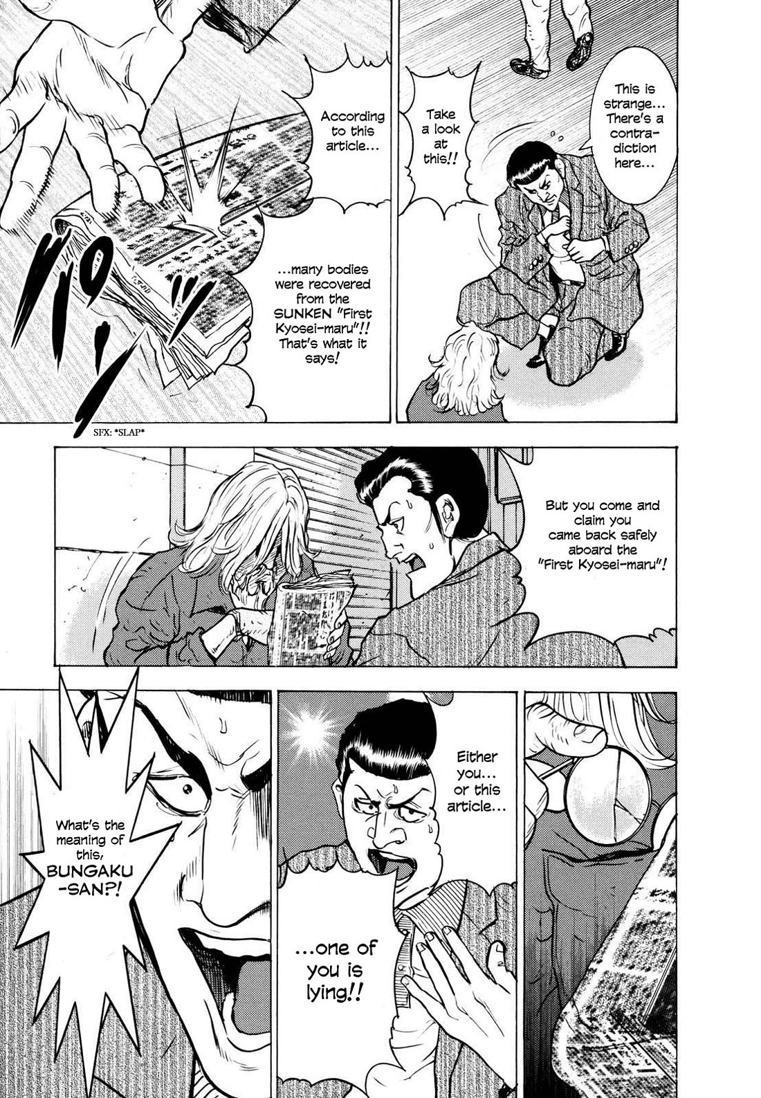 Washizu - Enma no Touhai chapter 23 page 25