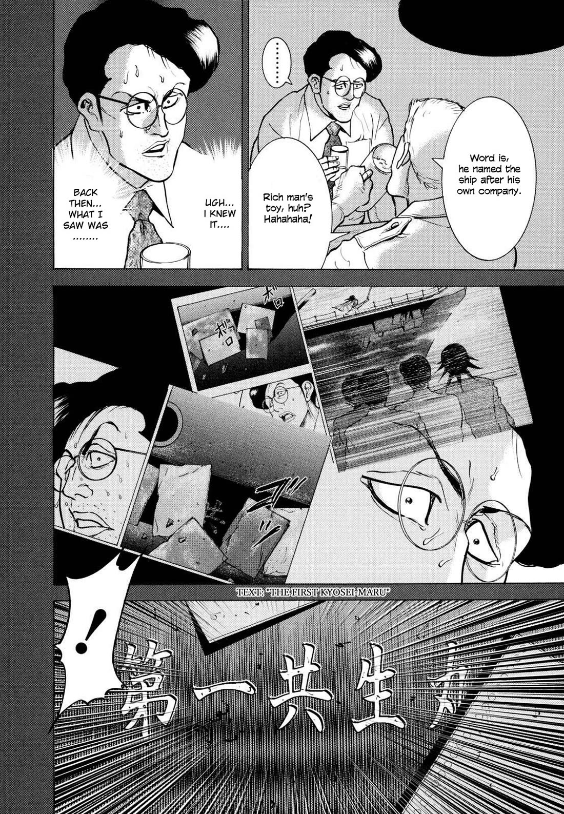 Washizu - Enma no Touhai chapter 23 page 30