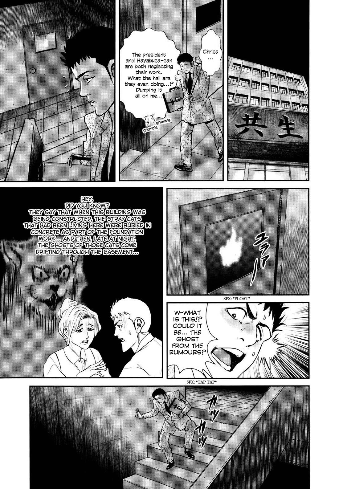 Washizu - Enma no Touhai chapter 25 page 16