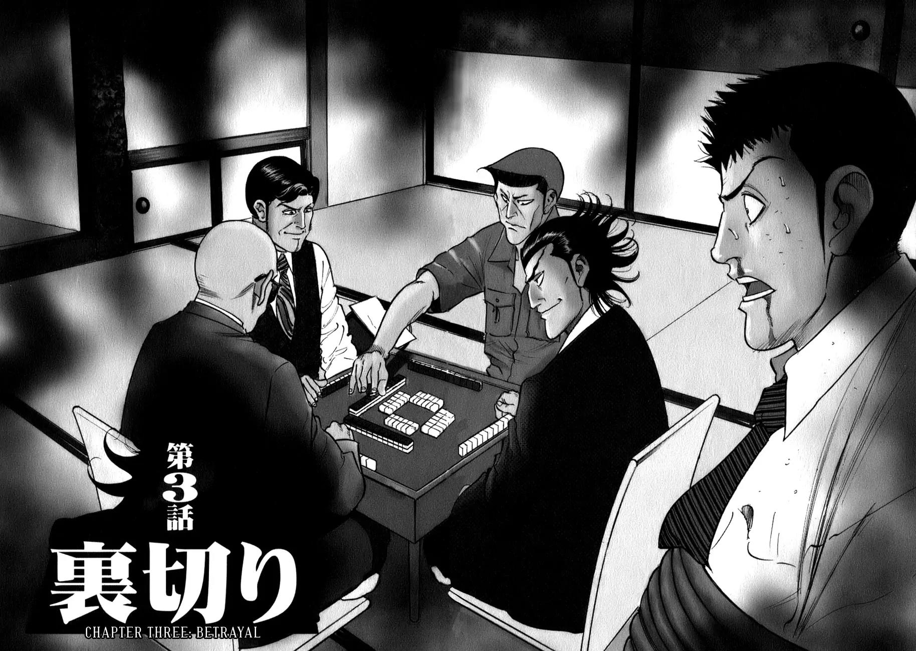 Washizu - Enma no Touhai chapter 3 page 2