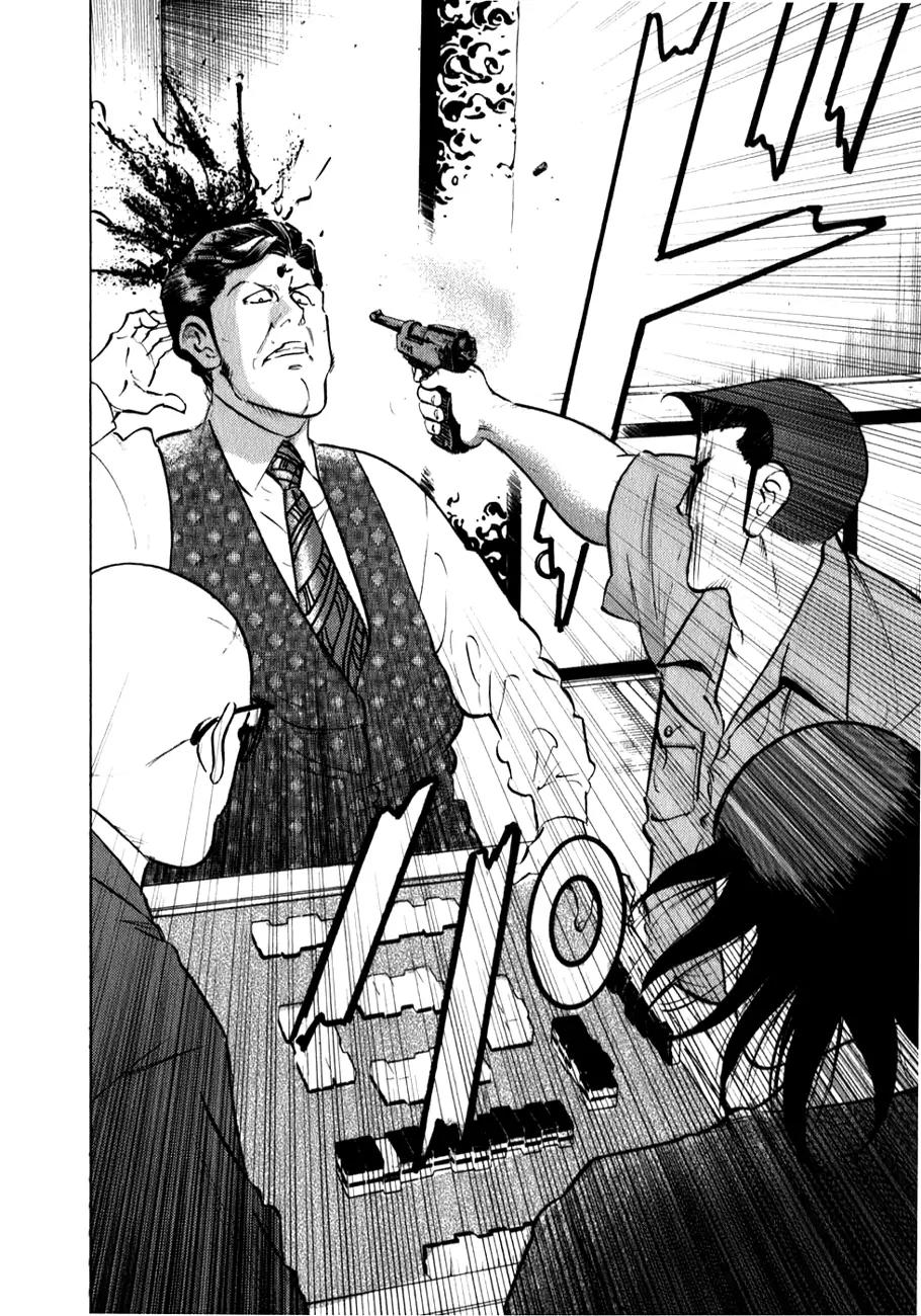 Washizu - Enma no Touhai chapter 3 page 21