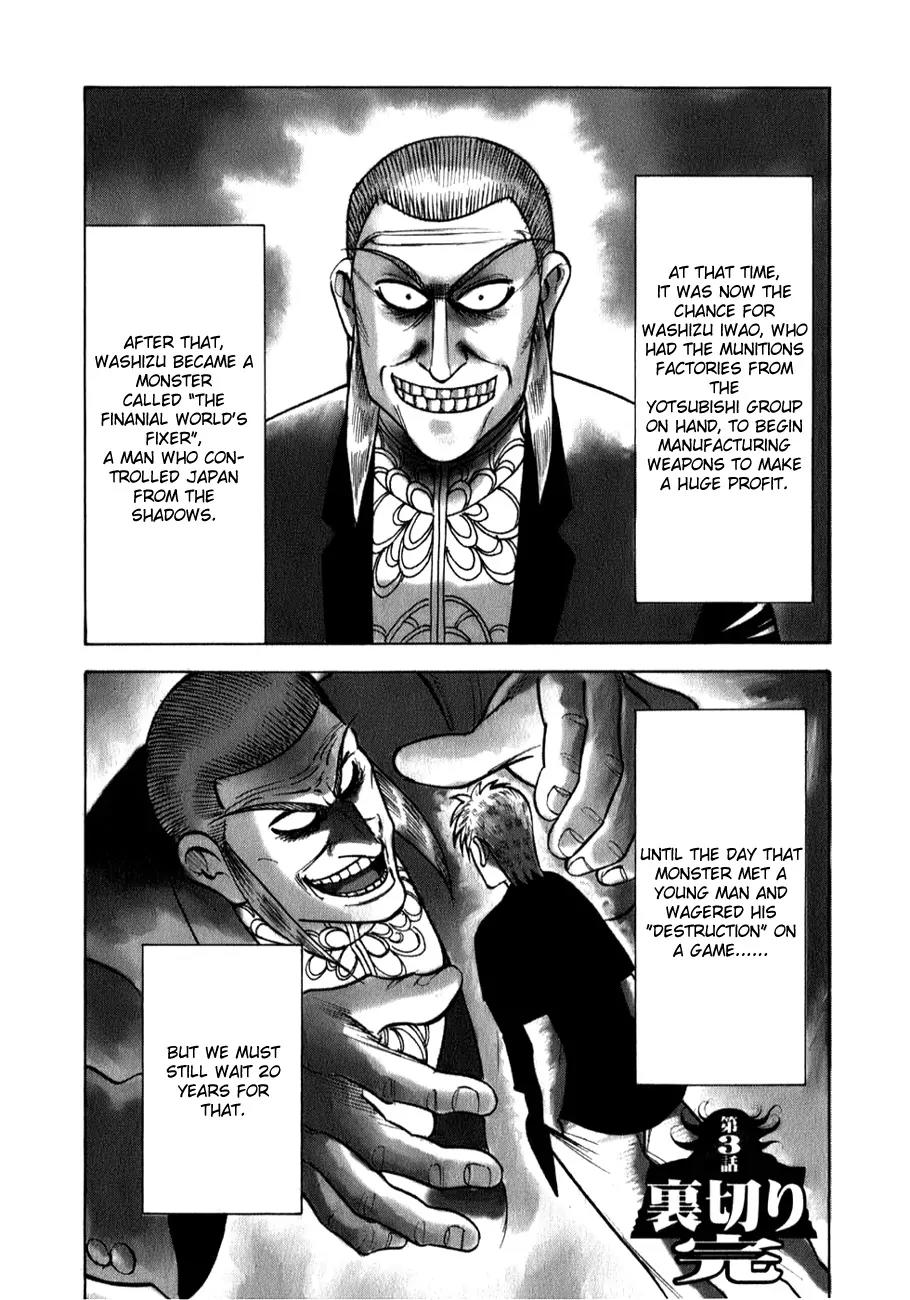 Washizu - Enma no Touhai chapter 3 page 28