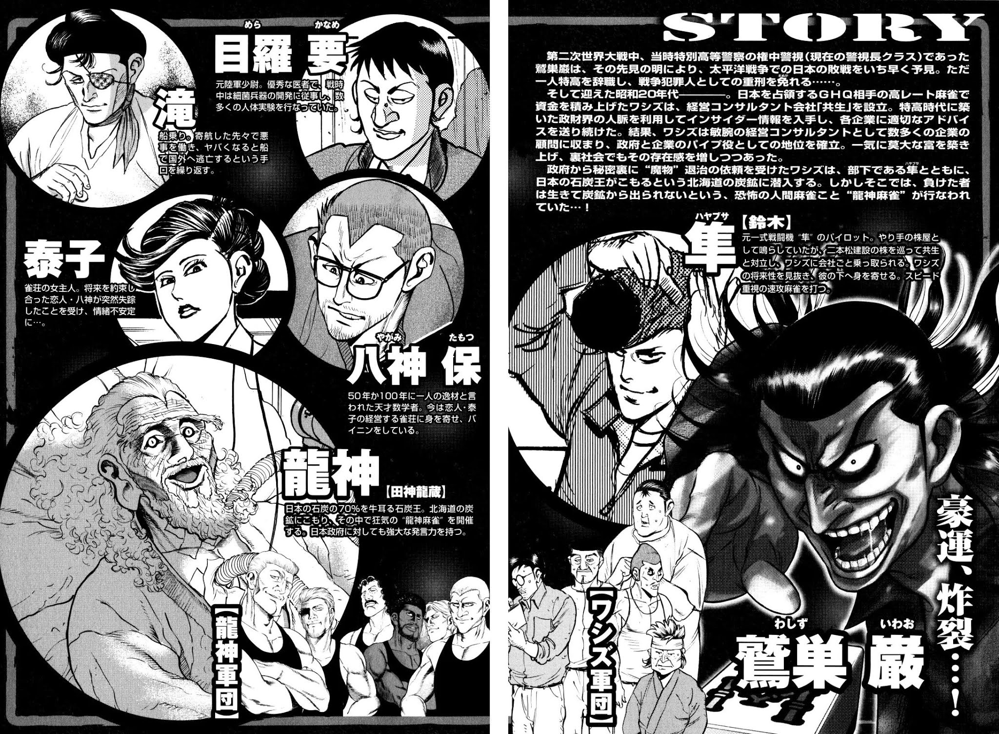 Washizu - Enma no Touhai chapter 9 page 7