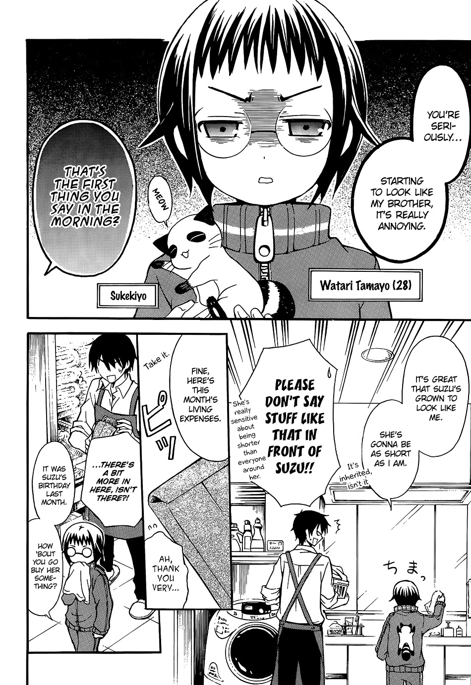 Watari-kun no xx ga Houkai Sunzen chapter 1 page 11