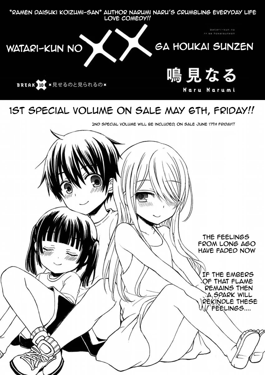 Watari-kun no xx ga Houkai Sunzen chapter 10 page 1