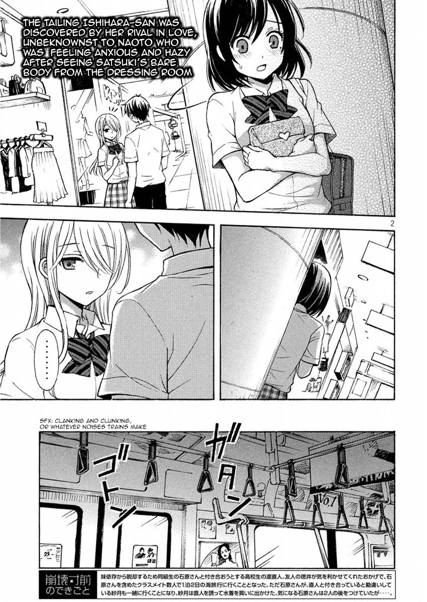 Watari-kun no xx ga Houkai Sunzen chapter 11 page 2