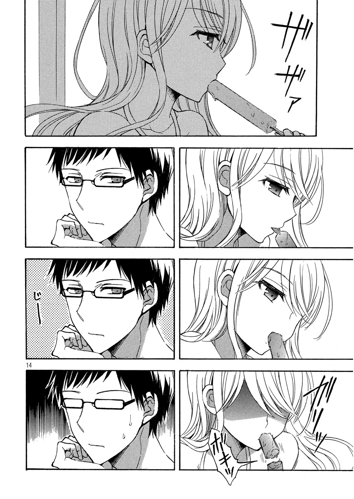 Watari-kun no xx ga Houkai Sunzen chapter 12 page 14