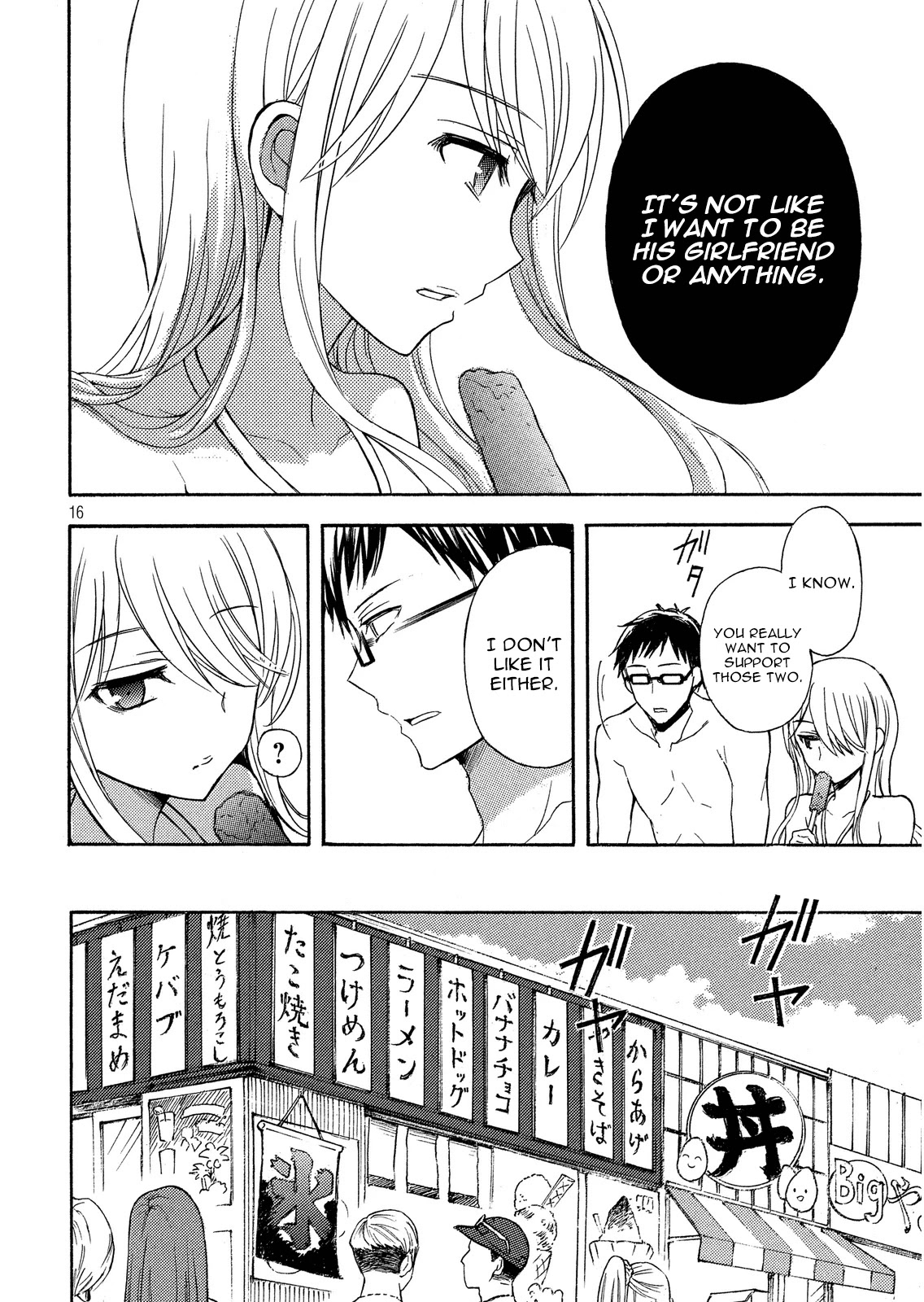 Watari-kun no xx ga Houkai Sunzen chapter 12 page 16