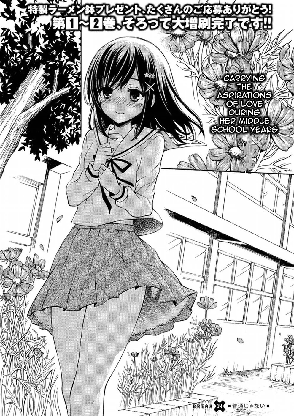 Watari-kun no xx ga Houkai Sunzen chapter 14 page 3