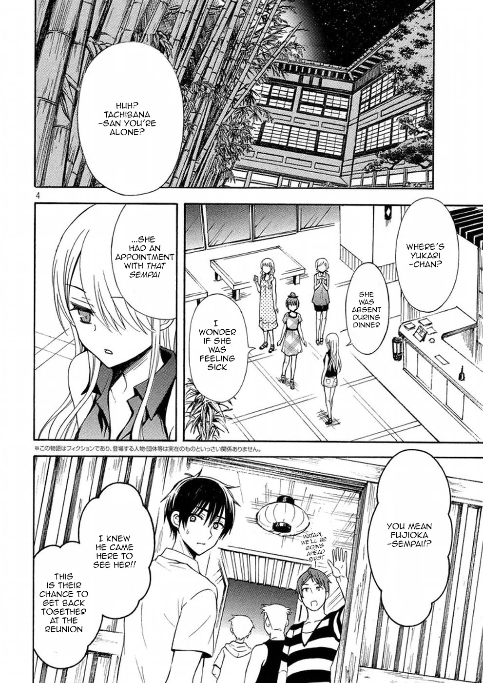 Watari-kun no xx ga Houkai Sunzen chapter 14 page 4
