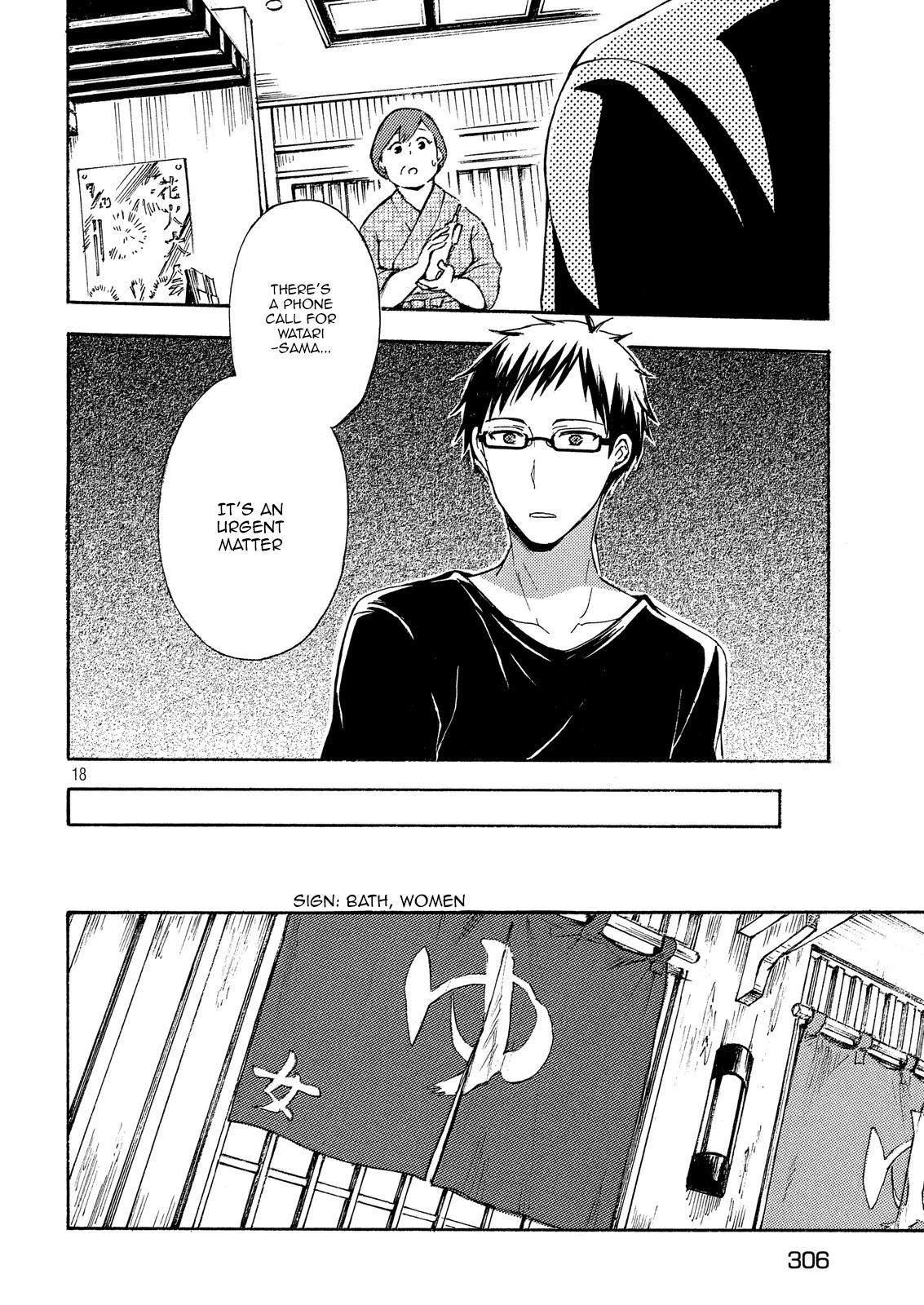 Watari-kun no xx ga Houkai Sunzen chapter 15 page 17