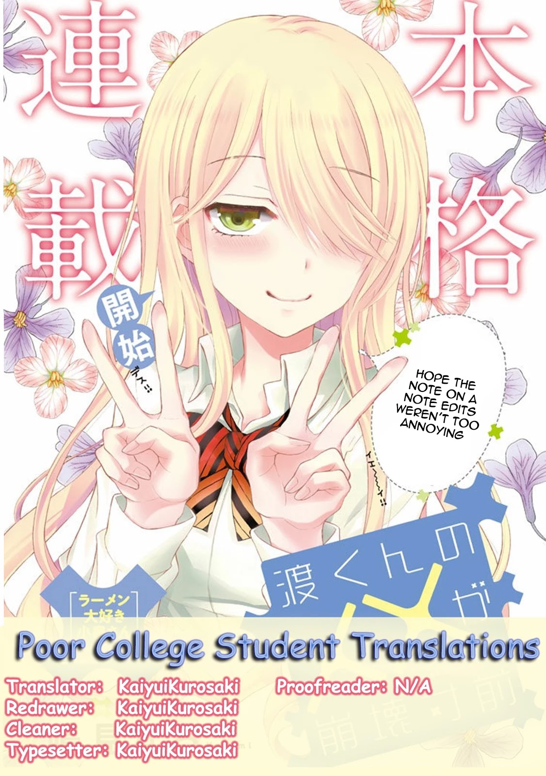 Watari-kun no xx ga Houkai Sunzen chapter 15 page 20