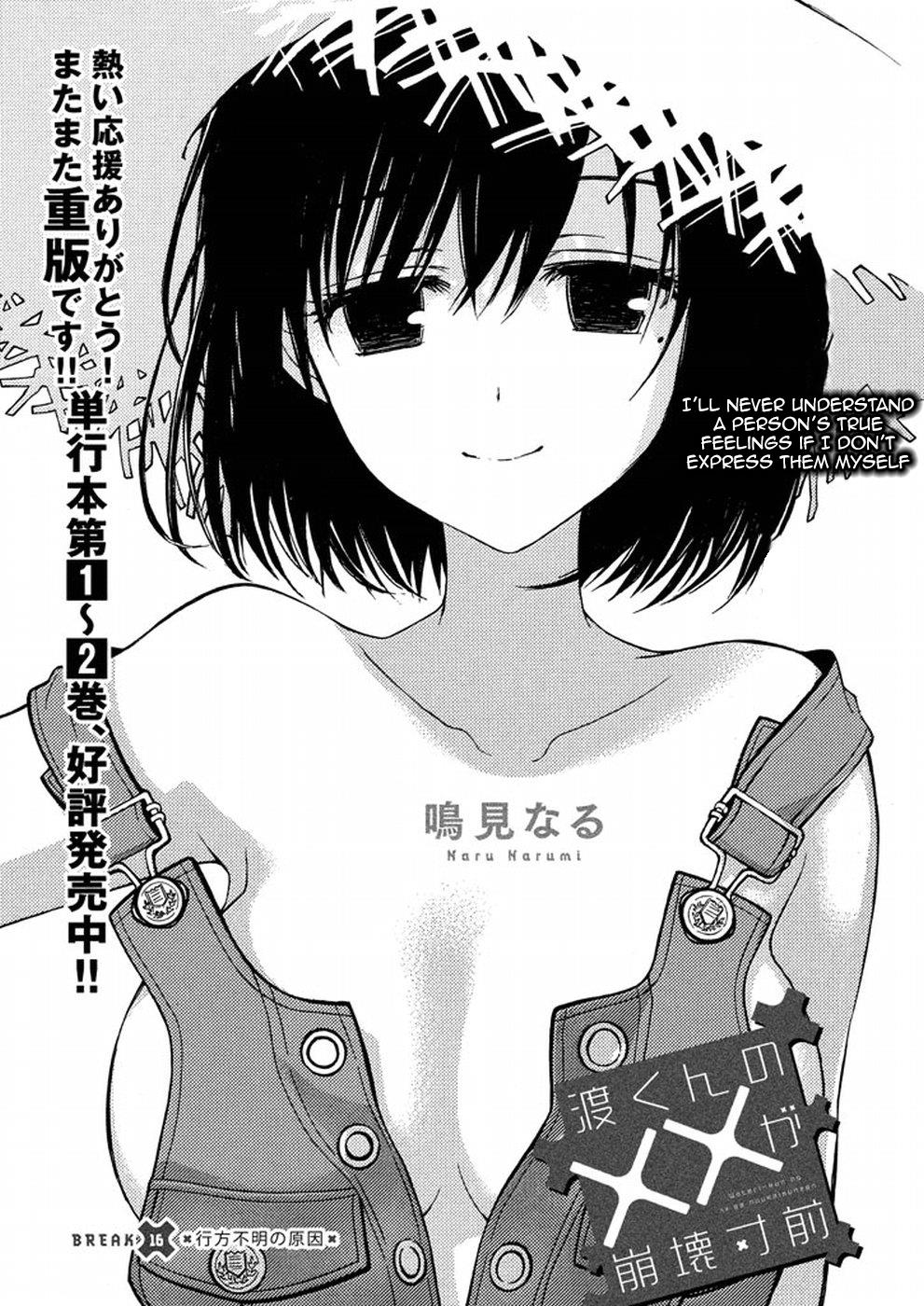 Watari-kun no xx ga Houkai Sunzen chapter 16 page 1