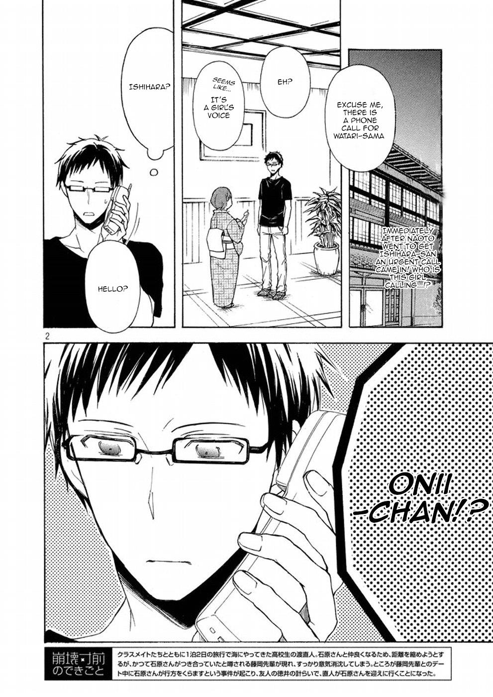 Watari-kun no xx ga Houkai Sunzen chapter 16 page 2