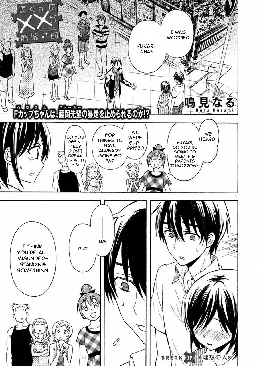 Watari-kun no xx ga Houkai Sunzen chapter 17 page 1