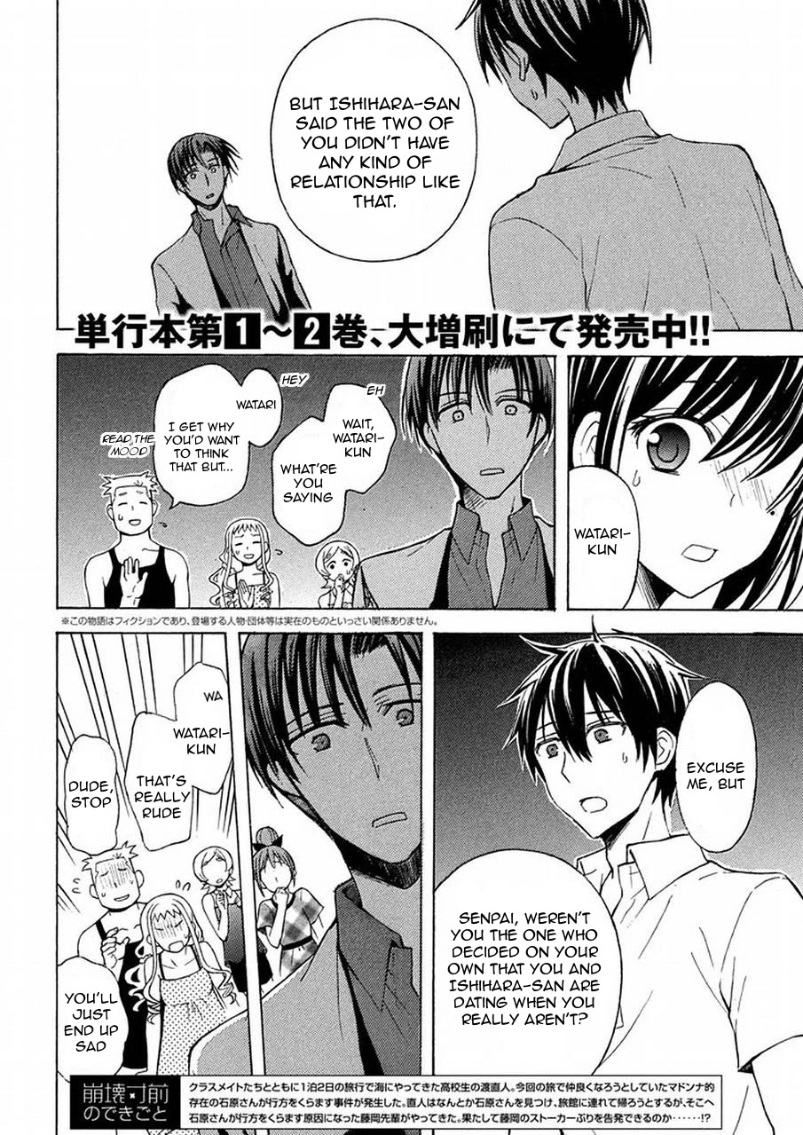 Watari-kun no xx ga Houkai Sunzen chapter 17 page 2