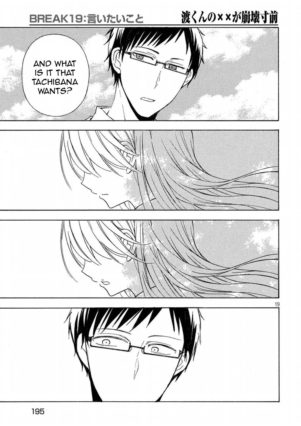 Watari-kun no xx ga Houkai Sunzen chapter 19 page 19