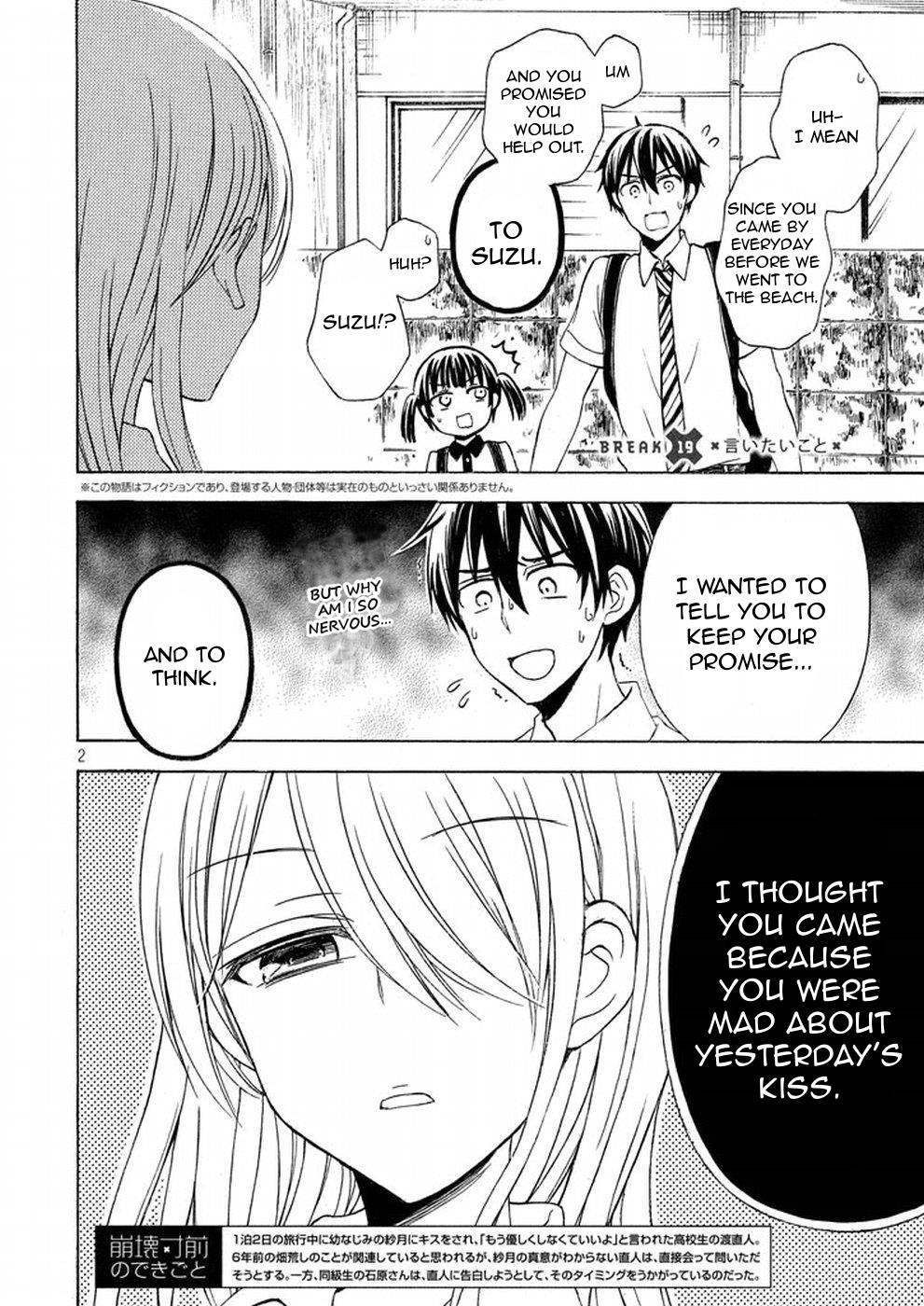 Watari-kun no xx ga Houkai Sunzen chapter 19 page 2