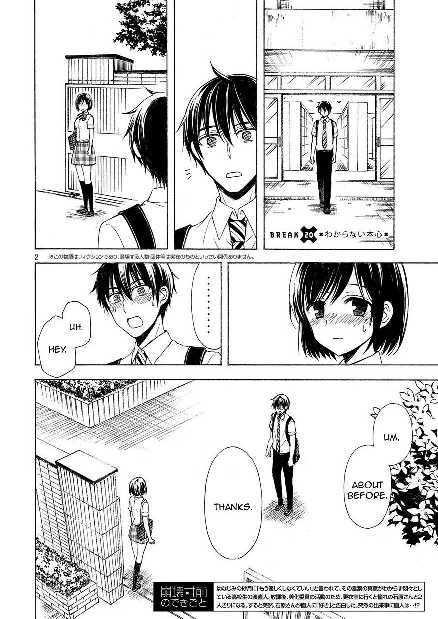 Watari-kun no xx ga Houkai Sunzen chapter 20 page 2